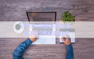 HY市JD新區(qū)公用事業(yè)2025債權收益權