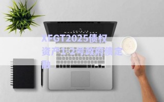 XFGT2025債權(quán)資產(chǎn)1-2號政府債定融 XFGT2025債權(quán)資產(chǎn)1-2號政府債定融