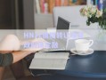 HNJZ債權轉讓項目政府債定融